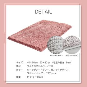 【グリーン/40x60cm】マイクロファイバーバスマット