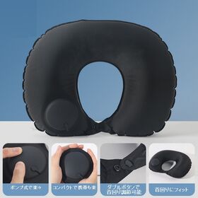 【ブラック】コンパクトに収納可能！ポンプ式ネックピロー