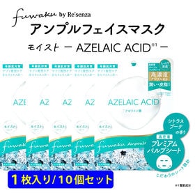 【10個セット】fuwaku by Re'senza アンプ...