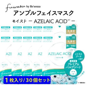 【30個セット】fuwaku by Re'senza アンプ...