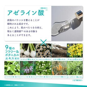 【30個セット】fuwaku by Re'senza アンプルフェイスマスク アゼライン酸