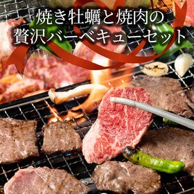 【計4.4kg】9種盛り 牡蠣焼き・バーベキュー焼肉・ステーキセット