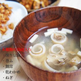 【80g】おいしいみそ汁の具 まいたけ味噌汁