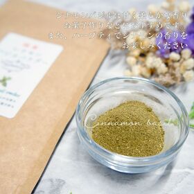 【40g】シナモンバジルパウダー