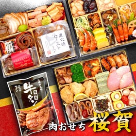 【12/29着】おせち「桜賀」（8.5寸長方/45品/3-4...