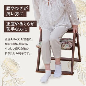 天然木和風折り畳み椅子