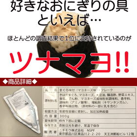 【300g】ツナマヨ　アルミ袋入 チューブタイプ