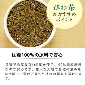 【3g×50包入】 茶つみの里 健康茶 ≪国産≫ びわ茶 ティーバッグノンカフェイン