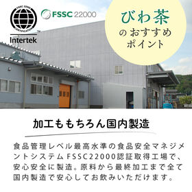 【3g×50包入×3パック】 茶つみの里 健康茶 ≪国産≫ びわ茶 ティーバッグ