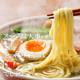 製麺所直送！熟成「完全生麺」ラーメンたっぷり720g/醤油・味噌スープ付き