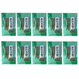 【10袋】あおさ粉