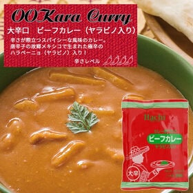【4袋】 本格レトルトカレー ビーフカレー 大辛