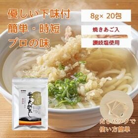 【8g×20包】豊の天然だし竹 だしパック