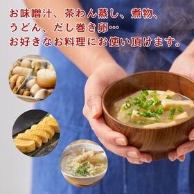 【8g×30包】豊の天然だし竹極（食塩、醤油、酵母エキス不使用）