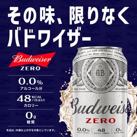 ABインベブ バドワイザーゼロ 缶 350ml×24本