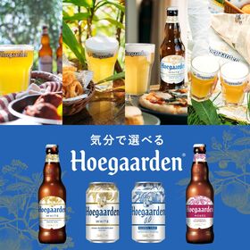 ABインベブ ヒューガルデン ロゼ 瓶 330ml×24本