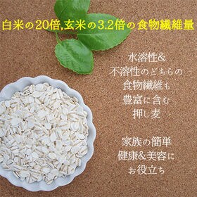 【500g】押し麦