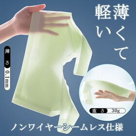 【Lサイズ/グリーン】極薄涼感シームレスブラ