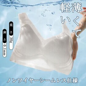 【Mサイズ/グレー】極薄涼感シームレスブラ