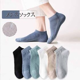 【グリーン】スニーカー丈メンズソックス