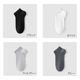 【ホワイト】メッシュ素材メンズソックス（スニーカー丈）