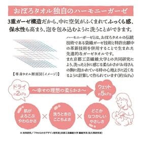 【ピンク・2枚セット】専身タオル