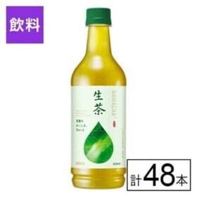 キリン 生茶 525ml×48本