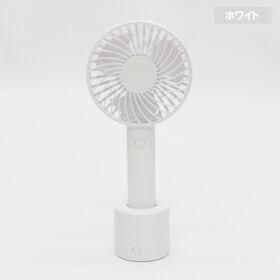 【ホワイト】スイングスタンドハンディファン