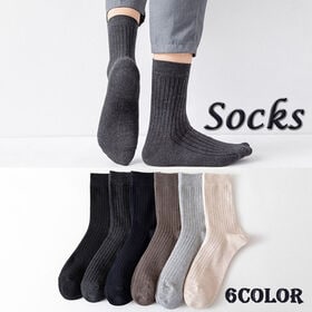 【ライトグレー】メンズソックス シンプル