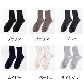 【ライトグレー】メンズソックス シンプル