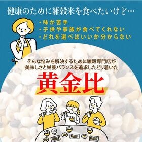 【800g(400g×2袋)】国産 栄養満点23穀米(チャック付き)