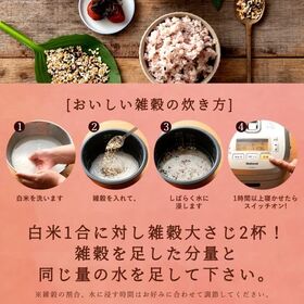 【800g(400g×2袋)】明日への輝き39穀米ブレンド(チャック付き)