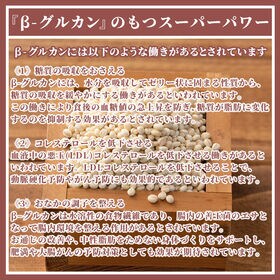 【4kg(400g×10袋)】国産丸麦 (雑穀米・チャック付き)