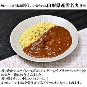 【2160g(180g×12)】ライスパック サフランライス