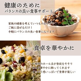 【4kg(400g×10袋)】ホール豆4種ブレンド (大豆/黒大豆/青大豆/小豆)