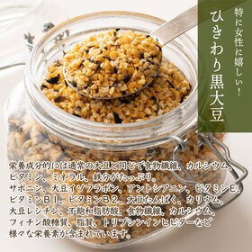 【4kg(400g×10袋)】国産 ひきわり黒大豆 黒大豆が食べやすいひきわりに！