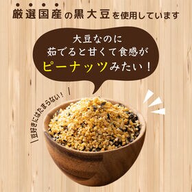 【24kg(400g×60袋)】国産 ひきわり黒大豆 黒大豆が食べやすいひきわりに！