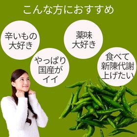【2袋】青唐辛子 国産 青一味 青唐辛子パウダー 一味 グリーンチリ 青唐 粉末
