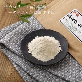 【2袋】国産かんぴょうパウダー