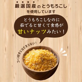 【400g(400g×1袋)】国産 ひきわりとうもろこし 腸内環境を整えたい方へ