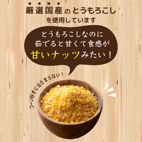 【8kg(400g×20袋)】国産 ひきわりとうもろこし 腸内環境を整えたい方へ