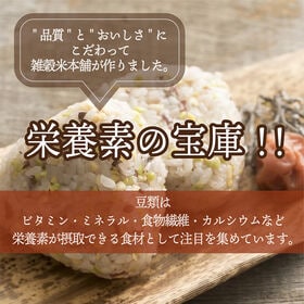 【2.4kg(400g×6袋)】国産ひきわり豆4種ブレンド (雑穀米・チャック付き)