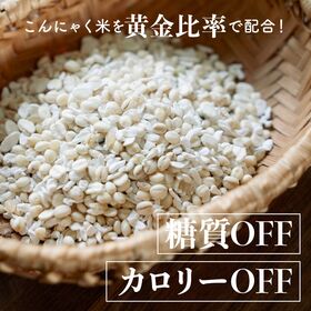 【800g(400g×2袋)】究極のダイエット雑穀 (チャック付き)