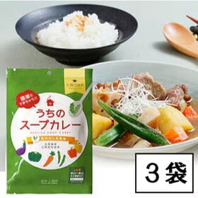 【6食(2食入×3袋)】札幌の食卓うちのスープカレー昆布だし...