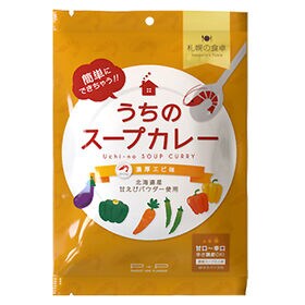 【12食(2食入×6袋)】札幌の食卓うちのスープカレー濃厚エビ