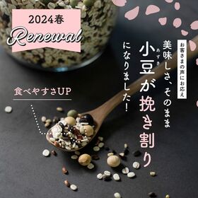 【8kg(400g×20袋)】スリムブレンド(国産12品目・こんにゃく米入り雑穀米・チャック付き)