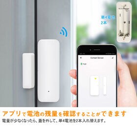 WiFiドアセンサー スマホ確認 防犯 IoT 窓扉対応