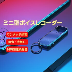 ボイスレコーダー 8GB 自動保存 高音質 小型IC録音