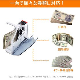 マネーカウンターV40 PSE認証 高速 電池/コンセント両用