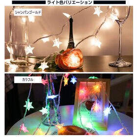星型LEDライト シャンパン コンセント式 100球 室内飾り